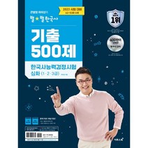 김유경 PASS 사회복지학개론 전 범위 동형 모의고사, 공동체