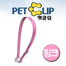 PGM^*^몰아쿠아벨트 팻클립투명 핑크 텀블러 물병걸이 물통 소풍 가방 페트병 음료 등산^*췤pgm, *^*옵션*^색상랜덤