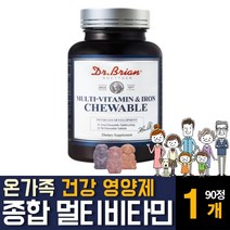 식약처인증 종합멀티비타민 A B612 C D E 엽산 철분 나이아신 씹어먹는 츄어블 온가족 영양제 추천