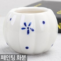 핸드페인팅 줄무늬 화분 - 미니화분 다육이화분 다육화분 미니화분 세라믹화분 식물 선인장화분 소형화분 백자화분 식물 인테리어 소품, 07_Sein_핸드페인팅화분(B03)