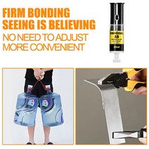 주물용 접착제 금속 본딩 내열성 주조 접착제 방수 철 알루미늄 합금 ABS 세라믹 아크릴 25ml, 한개옵션0