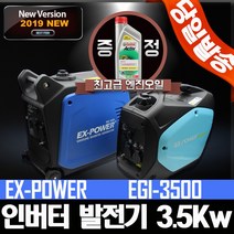 이엑스파워 3.5Kw 발전기 EGI-2500/EGI-3500/ 캠핑용 레저 소형발전기 저소음발전기 캠핑 렌턴 한도 혼다 캠핑용 기계 조명 에어콘 발전기 선풍기발전기 텐트, 2.5Kw 발전기 EGI-2500