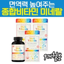 여성 종합 비타민 영양제 세트 무기질 셀렌 아연 비오틴 엽산 나이아신 판토텐산 비타민 A E C 어버이날 부모님 명절 선물 활력 에너지 생성 피로 피곤할때 먹는 면역 이뮨