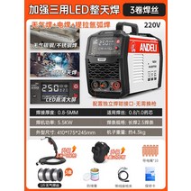 Ander 논가스 가정용용접기 소형 가정용 220V, A