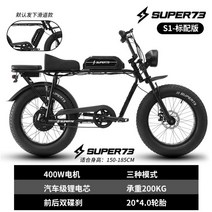 MZ세대 Super73 S1 표준 버전 와이드 타이어 Pas 모드 전기자전거 48V, S1 표준 버전 키시작+스로틀+오일브레이크회전, S1국가표준버전라이센스가능[구매한도]
