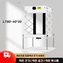 프로젝터 거치대 높이조절 천장형 이동식 원격 전동 브래킷, I. LT80-40x35 바닥판