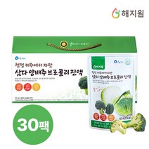 해지원 양배추 브로콜리 진액 100ml x 30팩, 단품, 단품