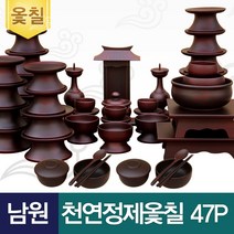 (진품)남원 무전 천연정제옻칠 제기 47P (옻칠퇴주그릇＋엔틱다기반＋지방쓰기증정)