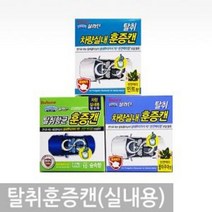 [기타브랜드] 불스원 살라딘 탈취훈증캔 차량실내 차량용 탈취제