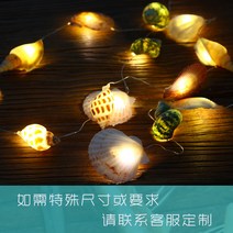 마린룩 천연조개 소라장식 DIY 핸드메이드 라이트조개 꼬치 공예-40692, 06.주문 제작,  불가, 교환 불가