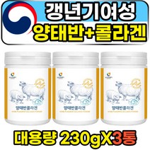 석류 치커리 귀리식이섬유 프롤린 양태반 콜라겐펩타이드 저분자 어류 생선 어린 마린 호주산양태반 추출분말 비타민c 프롤리 아르기닌 여성 여자 중년 장년 추천