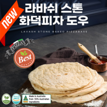 피자도우 집에서피자만들기 다이어트피자 비건 냉동피자 도우 (11인치 X 4장), 프리미엄 비건 화덕피자 도우 (11인치 X 4장)