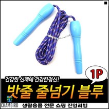 스포티디자인 우수한그립감 깔끔정리 PP손잡이 음악용줄넘기 스피드줄넘기