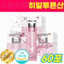 식약처 인증 히알루론산 피부 보습 건강 도움 건조한 건성 복합성 피부 가루 분말 스틱 히얄루론산 피쉬콜라겐 생선 어류 콜라겐 식약청 인정 승무원 저분자 펩타이드 60포