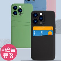 갤럭시퀀텀3 / SM-M536 DPK 포켓 젤리 휴대폰 케이스 + 깜짝사은품