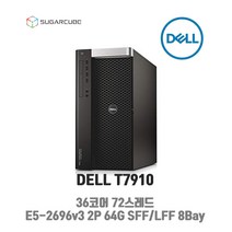 델 워크스테이션 DELL T7910 36코어72스레드 64G 렌더팜