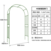 조경만들기 가든 별장 장미 거치대 덩굴식물 마당 발코니 원예가드닝, 【측폭 40cm】폭 1.2x높이 2.4m 그린×1, 특대