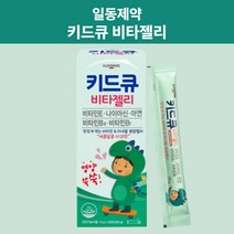 일동제약 키드큐 비타젤리 20포 어린이비타민 젤리 영양제 키즈 유아 종합비타민
