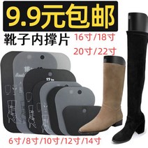 신발볼늘리기 운동화 구두 조던주름방지 롱 부츠 하이 신발 지지대 플라스틱 주름 방지 변형 내부 프레임 탄성 연장 무릎, 검정색 14인치 길이 35cm 1쌍