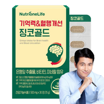 뉴트리원 기억력 혈행건강 징코골드 은행잎추출물 120mg 혈액순환개선제 7중 복합기능성, 30정, 1개, 30정