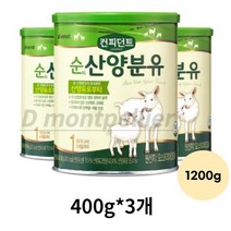 아이배냇 컨피던트 순 산양 분유 1단계, 1200g, 10개