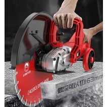 도로컷팅기 절단기 도로컷팅기 절삭기 깊이 16.3cm, 8800w, 1개