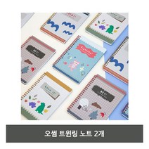오썸 트윈링 노트 2개 귀여운 캐릭터 공책 연습장, fighting