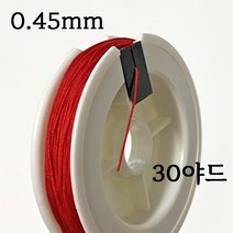 얇은 나일론 매듭실 0.45mm 1롤 36컬러 불마감 매듭 실 끈 줄 공예 반지 팔찌 키링, 11 레드브라운
