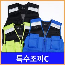 +[복스마켓]+_특수조끼C 작업 안전 작업복 근무복 유니폼+[BOKS]+, 2XL