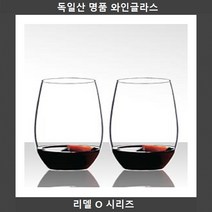 리델 O 까베르네 메를로 2p (414/0)