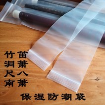 향피리 국악기 대나무피리 맞춤형 두꺼운 자체 밀봉 Dongxiao Nanxiao 보습, E단면 95×10 cm 5개