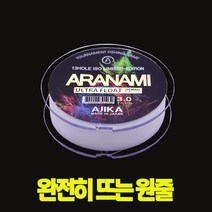 아지카 아라나미 13공사 울트라플로팅 200m 감성돔원줄 바다낚시터원줄 찌낚시원줄, 2.0호 화이트