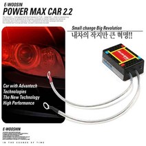 파워맥스카 엔진출력항상 연비개선 배터리수명향상 특히동절기에 좋습니다.