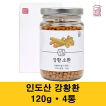 강황환 인도산 강황 분말 가루 캡슐 수용성커큐민 투메론 아줄렌 발효강황 강황뿌리 줄기 터메릭 부모님 관절 효능, 4통, 120g