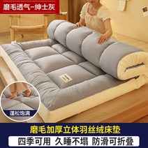 침대 토퍼 돌 흙 발열 패밀리 이불다다미 편안한 매트리스 가정용 학생 기숙사 싱글 및 더블 폼 이불 침대