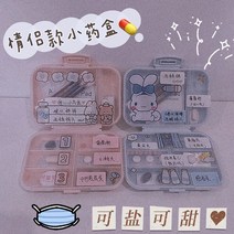 미니수납케이스 사랑하트 작은 약통 숏 레드 책 같은스타일 남자 친구 선물 휴대용 약품 분류 수납함 2767706272, 1, 초강력 비주얼 cp 블루 _핑크 _스
