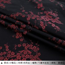 고급 양단 공단 한복 비단짜임 차이나멜란죽국치포당장한복원단소파방석핸드메이드비단짜임, 03 75매화대홍저금커피