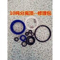 작기 실린더 펌프 판금 자키 자동차 분할 세트, 11 수리 가방--(10톤 분리탑)