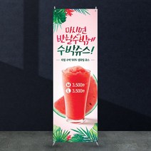 애니데이파티 카페배너 [cb_154] X배너제작, 02_간단수정(기본수정+사진그림변경)