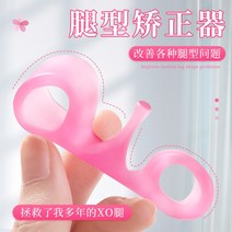 팔자 걸음 걸이 교정기 교정 발가락 밴딩 링 o x 자, 교정 링 1켤레 신발 착용 가능