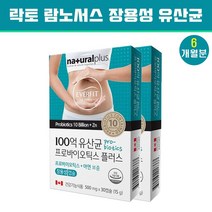 LGG유산균 3세대유산균 프롤린 모유 유산균 락토바실러스 가세리 람노서스 GG 프로 프리 신 포스트 바이오틱스 분말 가루 대용량 윤영미 갱년기군살 장면역 유익균 유해균 비만세균 뚱보균 체지방감소 식약처인증, 3개, 150그람