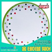 스투피드 크리스마스 테이블웨어 모음, 66_파티접시 23cm [연두라인도트] 6입