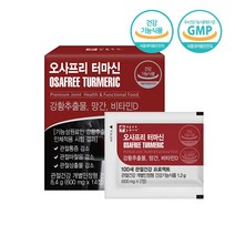 인도 강황정 터마신 인도산 강황영양제 식약처 인증 강황추출물 1000mg 강황환 수용성 커큐민 효능 알약 망간 비타민D 관절통증감소 관절건강에 도움, 강황추출물 1개
