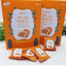 제키스 제주감귤타르트 224g 3박스 제주현지 빠른배송