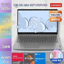 LENOVO 레노버 노트북 G3 ABA 82TV001VKR WIN11 초경량 고성능 노트북 게이밍 노트북, WIN11 Pro, 16GB, 512GB, 라이젠7, 그레이