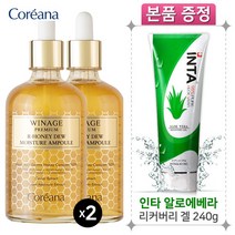 코리아나 위네이지 프리미엄 알-허니듀 모이스처 앰플 150ml X 2개 + 인타 알로에베라 240g