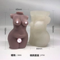 몰드 초 캔들 인체 캔들 실리콘 몰드 DIY 비누 만들기 수지 석고 몰드 아트 공예 홈 데코 홀리데이 파티 선물 장식 도구, 2