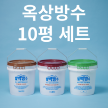 탄성무기질 옥상방수 10평세트 셀프시공 도막방수제, 2.10평방수세트(회색)