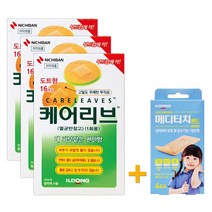 일동제약 케어리브 도트형 16매 멸균밴드 약국용 + 일동 메디터치밴드 증정!, 3개