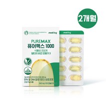 퓨어맥스 1000 식물성 초임계 알티지 비건 오메가3 640mgX60캡슐 2개월분, 640mg x 60캡슐(38.4g)